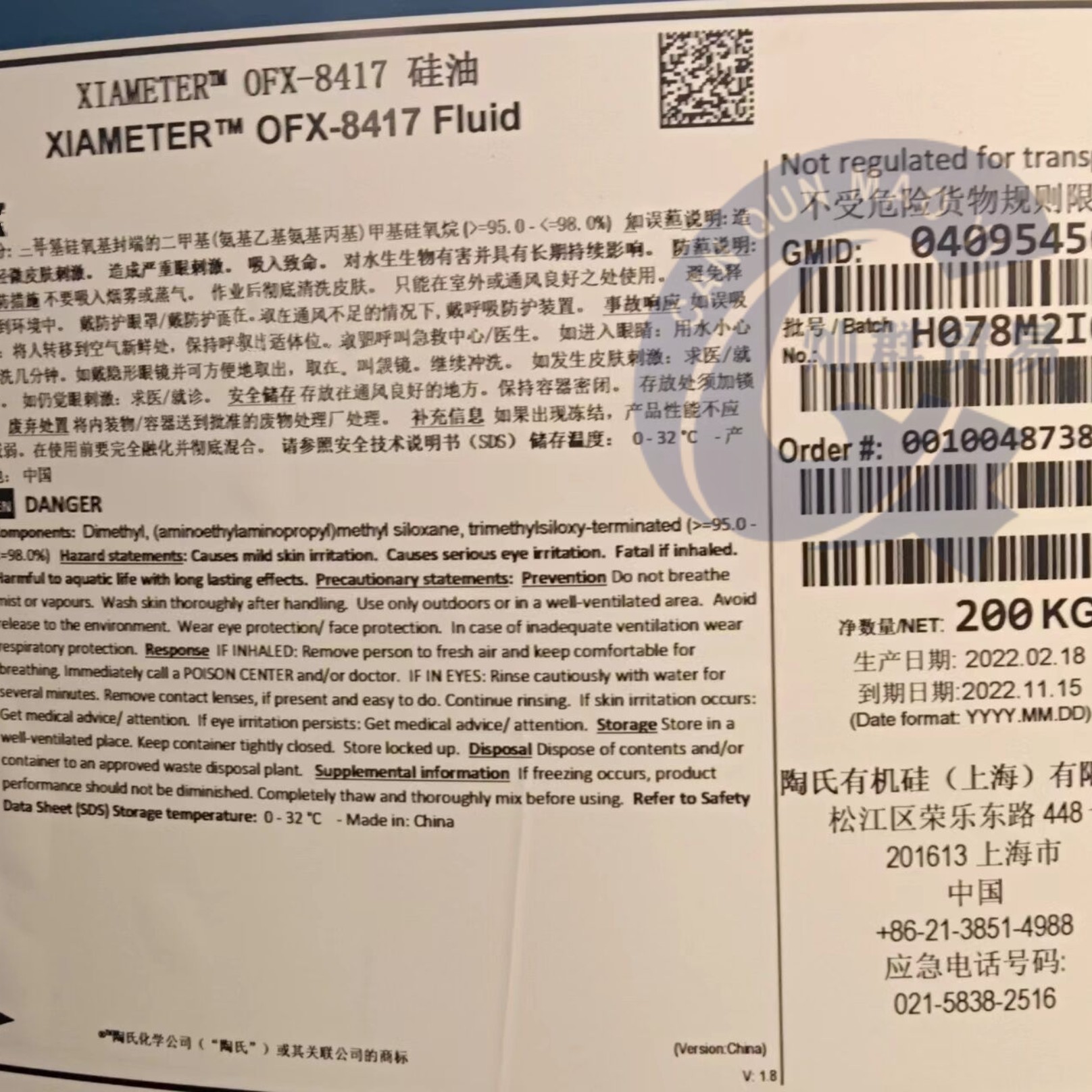 8417氨基硅油 道康宁OFX-8417 优质柔顺剂 高氨基持久抗皱柔润剂