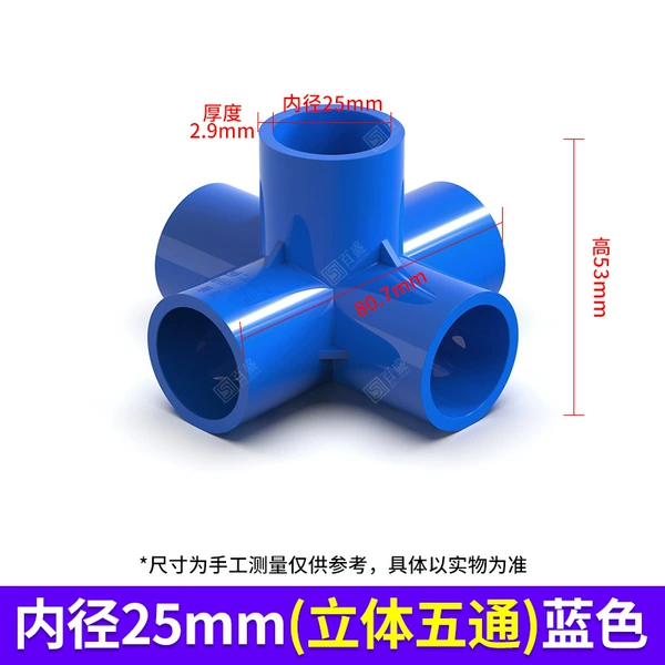 25 mm 3D 5-way, Blue