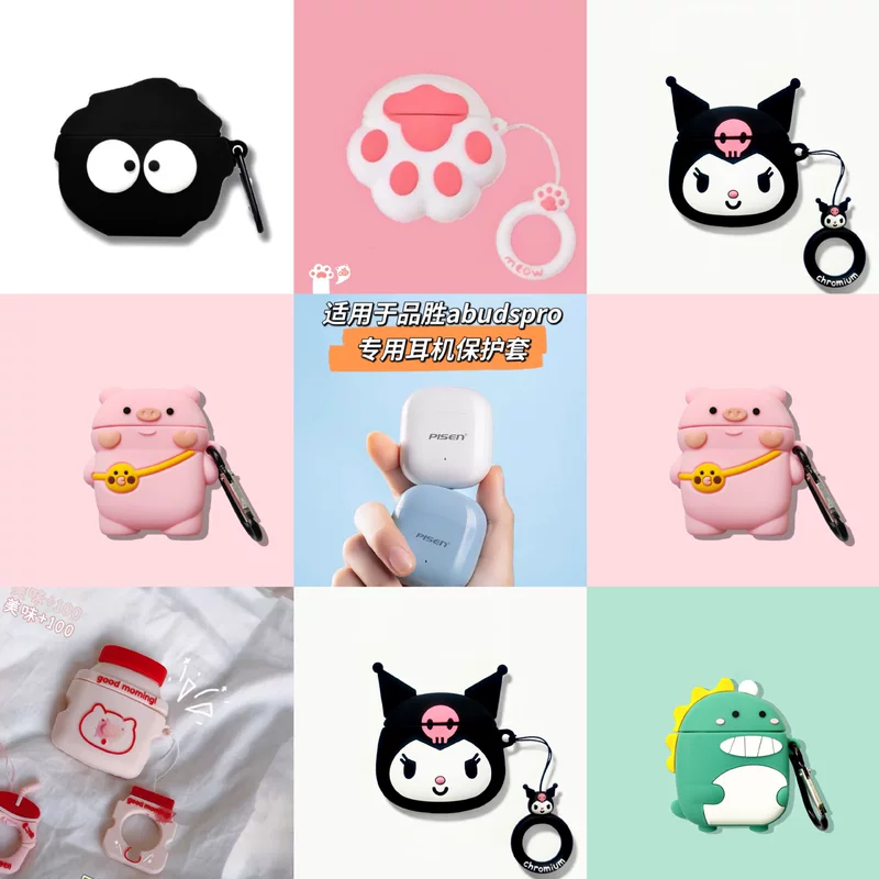 Compatible headphones, cartoon cute silicone protective case, bluetooth, fall protection