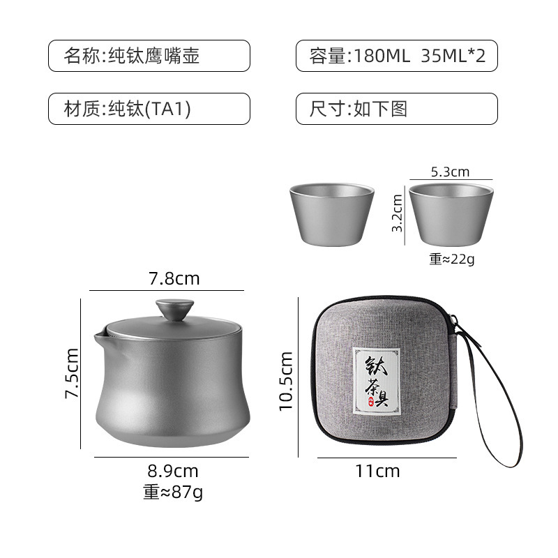 纯钛旅行茶具快客杯便携式随身高端钛杯外出户外纯钛露营茶具套装|undefined