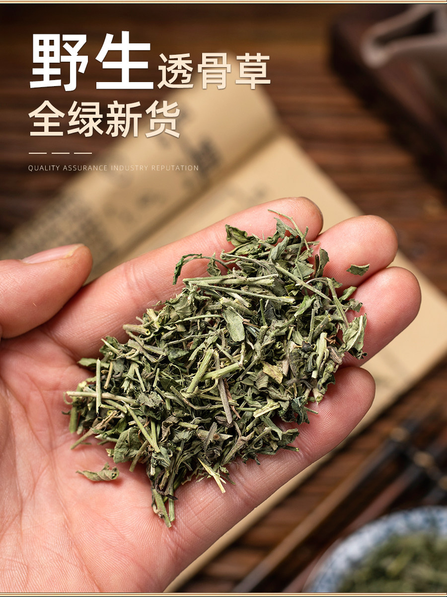Wild Tou Gu Cao Dried Herb 500g Powdered Traditional Chinese Foot Soak Herb overview