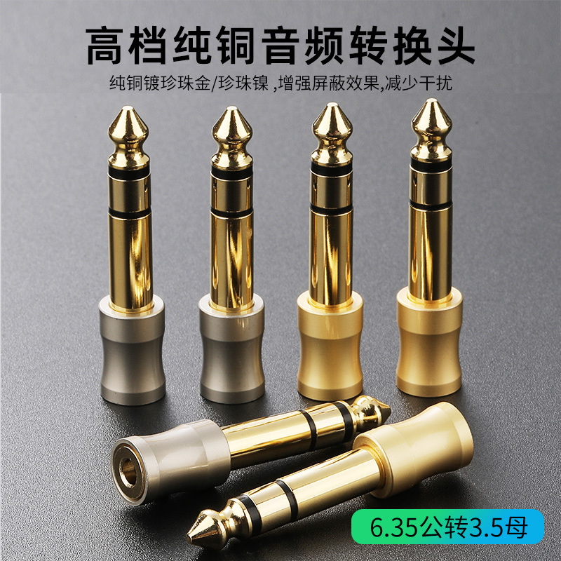 High-quality 6.5mm to 3.5mm audio cable adapter for microphone, guitar, speaker, audio plug, microphone, and headphone converter High-quality 6.5mm to 3.5mm audio cable adapter for microphone, guitar, speaker, audio plug, microphone, and headphone converter
