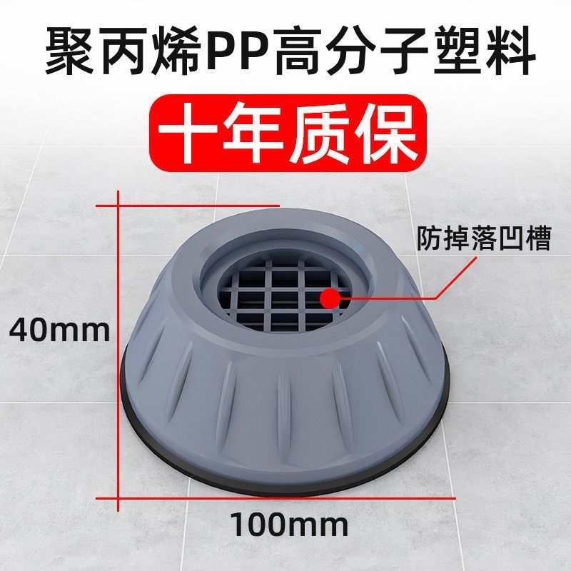 Almohadillas para los pies de la lavadora, antivibración, antideslizantes, almohadillas amortiguadoras, tambor pulsador aumentado a prueba de humedad, refrigerador, base universal para lavadora