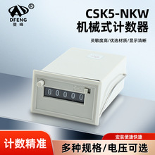 �F؛����늴�Ӌ�������b�CӋ����CSK5-NKW AC220V�CеʽӋ����