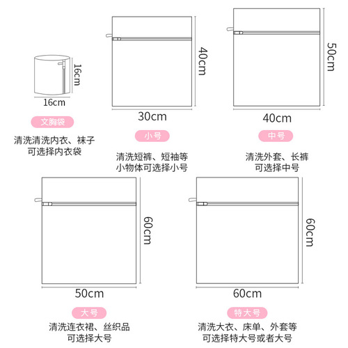 洗衣机洗护袋家用加厚粗网洗衣袋防缠绕护洗袋文胸内衣专用洗衣袋