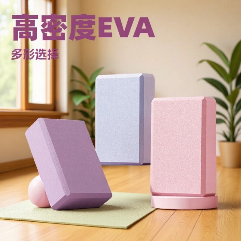 High-Density Yoga Bricks Eva Exercise Bricks Beginner Fitness Bricks Dance Auxiliary Supplies Foam Bricks High-Density Yoga Bricks Eva Exercise Bricks Beginner Fitness Bricks Dance Auxiliary Supplies Foam Bricks