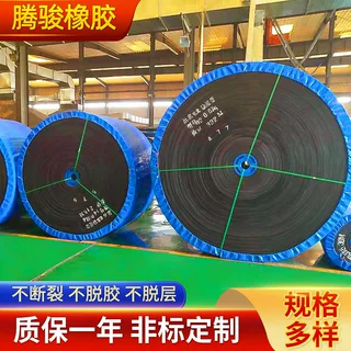 耐磨橡胶尼龙输送带工业矿用阻燃环形传送带耐高温防滑橡胶输送带