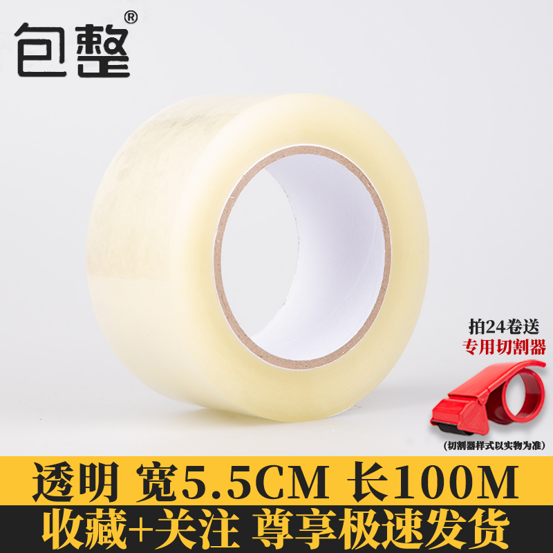 Cintas transparentes empaquetadas con papel de sellado, gran fuerza de sellado de ancho de rollo, caja entera al por mayor, alta viscosidad.