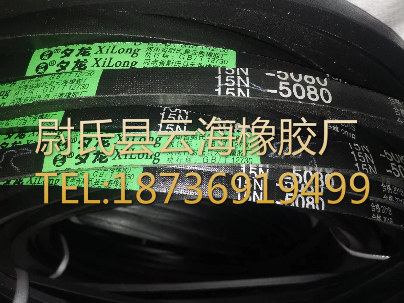 15N5080mm窄V带 5V三角带  机械设备用三角带 水泥设备用5V三角带