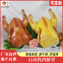 ���濾�uģ��Roast chicken model�W�������u�}�h�u�G�u��Ʒ�[�O