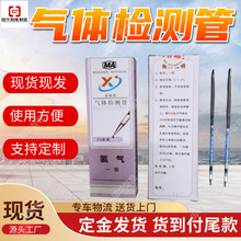 支持定制气体浓度采样测定计 煤炭分析仪耗材 比长式硫化氢检测管