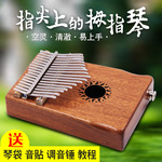 沃尔特卡林巴琴拇指琴kalimba卡淋巴17音桃花芯初学手指钢琴乐器
