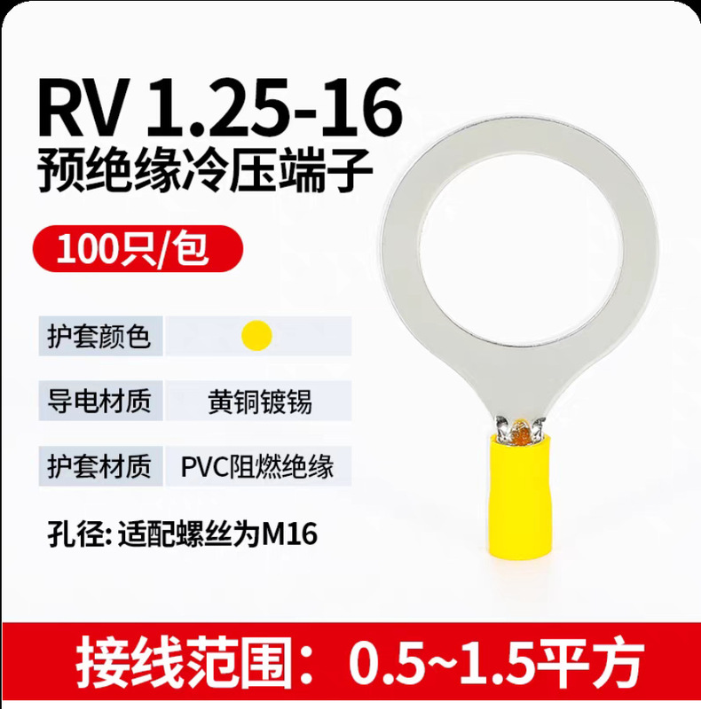 大口径 RV5.5-事前絶縁コールドプレス端子台 フランジ端子 丸型 O型 OT型 ライン耳ノーズ|undefined