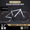 跨境700C公路自行车弯把碟刹瓜车27速成人竞速单车蓝图变速砾石车