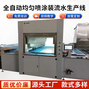 Industrial Spraying Equipment Assembly Line Steel Plate Production Line Fully Automatic Uniform Assembly of Flowing Water Automation