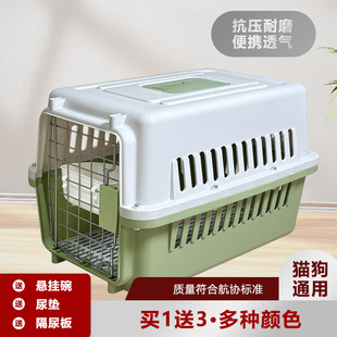 Pet Flight Box, Portable Cat and Dog Outing Car Cage, Small and Large Dog Shipping Portable Dog Cage