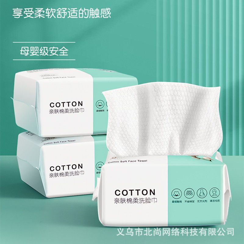 Face towel disposable towel cotton absorbent lint-free face towel removable face towel face towel cleansing towel face towel