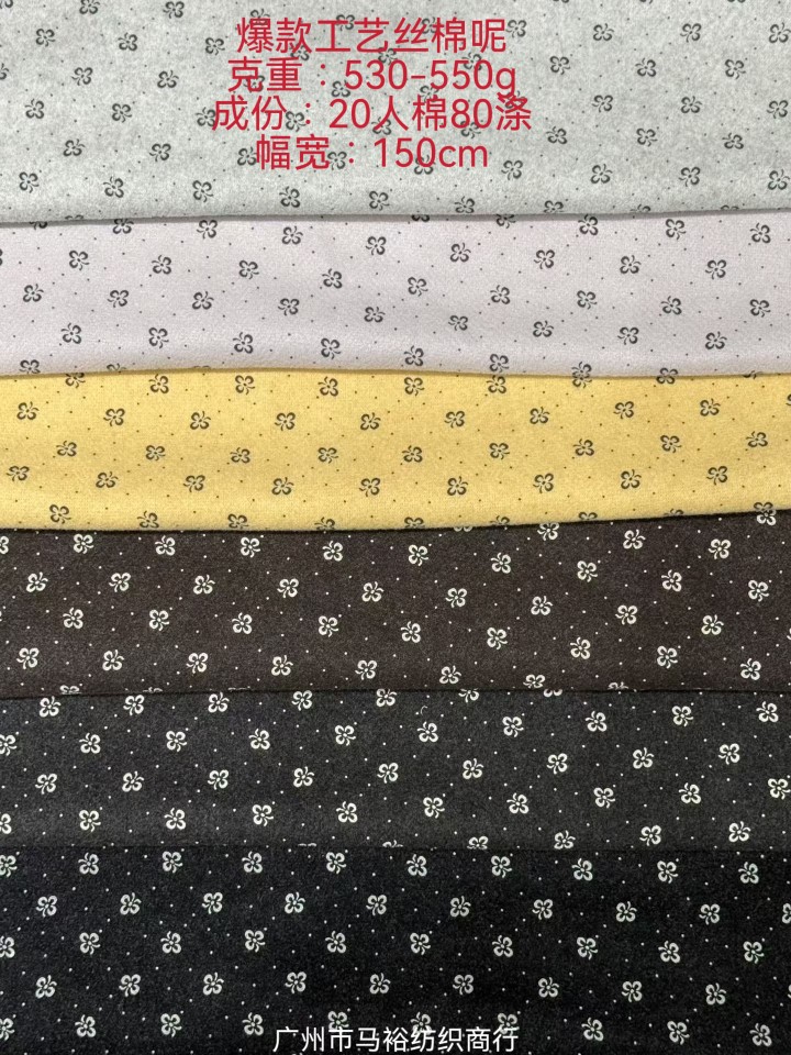 【爆款工艺丝棉呢】530-550g高克重质感，20%人棉+80%涤纶