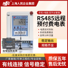 �Ϻ����������h���о�485�ӿ��A���M���W�ߴa��ֵ���ƽ��늱�