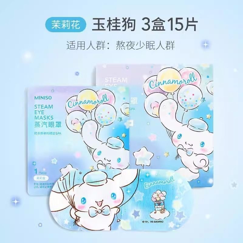 MINISO名创优品三丽鸥蒸汽眼罩缓解眼睛疲劳热敷眼贴护眼罩|undefined