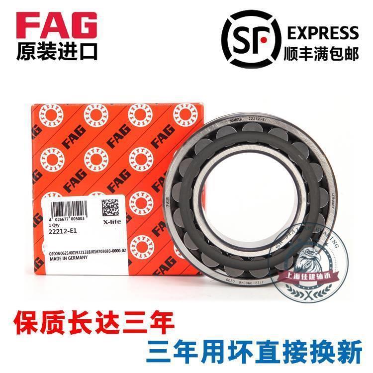 德国进口FAG轴承 23228 23230 23232 23234 23236 23238 调心滚子