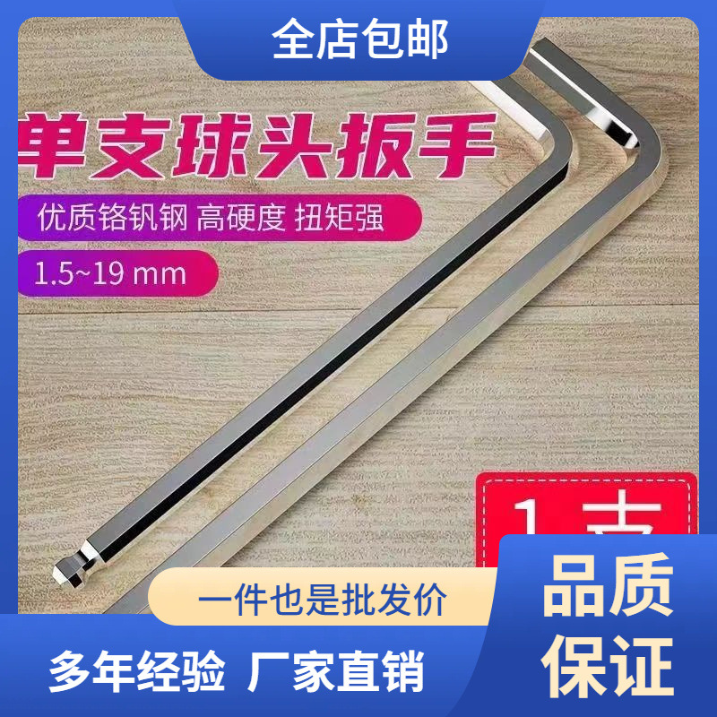 L型内六角扳手单支套装高硬度六棱扳手六角螺丝刀自行车六方扳手