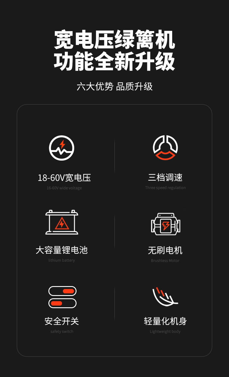 16-60V绿篱机_02.jpg