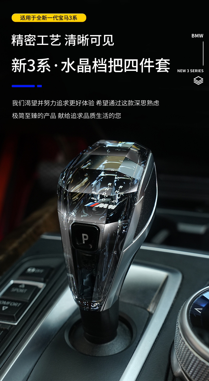 Bmw Mark Car Crystal Gear Handle Is Suitable for New 3 Series 5 Series 7 Series 6Gtx4X5 Gear Head Modification Special
