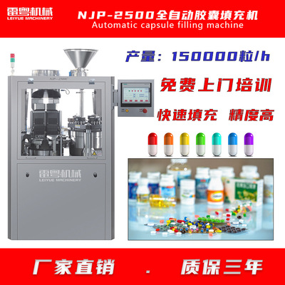 实验室型 NJP-200型 全自动胶囊充填机 2号胶囊壳 硬胶囊填充机
