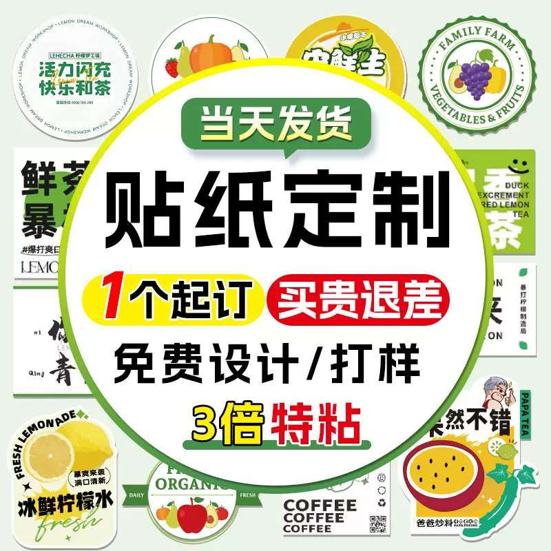 封口贴纸定制不干胶标签订制水晶标uv转印贴定做logo透明贴纸定制