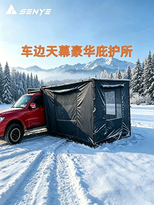 Protection, Waterproof Side Tent, Portable | Avtomobil yan çətirləri