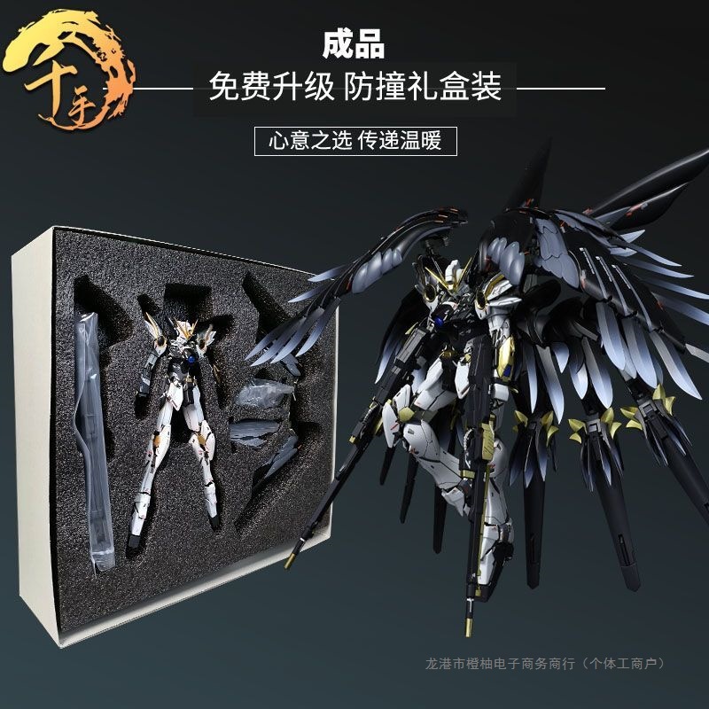 千手万|代高高MG飞翼零式KA版手办黑雪姬自由2.0敢达拼装男生礼物