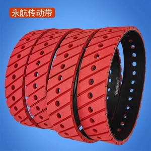 Yonghang friction paper feeder paging machine feeding flat belt card issuing machine feeding belt special slotting punching