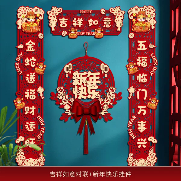 ❣Auspicious couplets for the Year of the Snake [New Year window grilles]