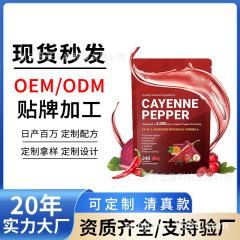 跨境爆款 辣椒胶囊Cayenne Pepper辣椒软胶囊甜菜根膳食补充剂定