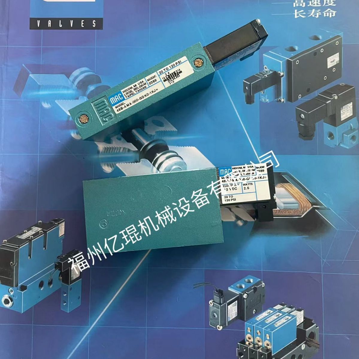 美国原厂正品MAC电磁阀48B-AMA-000-GDK0-1KJ