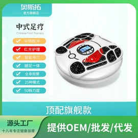 护眼仪;MINI按摩器;按摩足疗机