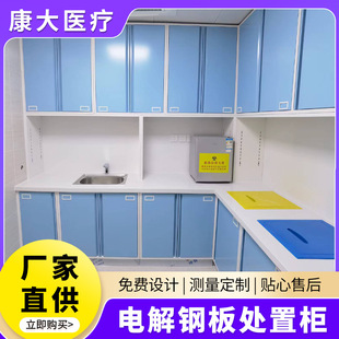 Disposal Cabinet Hospital Disposal Desk Nurse Station with Pharmacy Wall Cabinet Electrolysis Board Therapy Cabinet Medical Disposal Desk