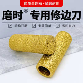 磨时专用修边刀后挡水圆弧打磨头石材瓷砖铸铁圆柱石材修边刀磨