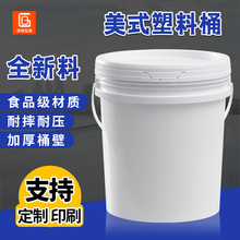 ��ɫ20����ʽͰ���ώ��w20L�T��Ͱ������Ͱ�C��Ͱ����ͰPP