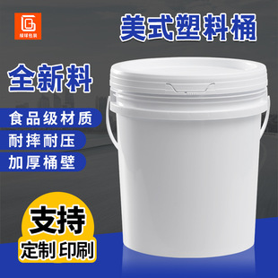 ��ɫ20��Ͱ���ώ��w20L�T��Ͱ������Ͱ�C��Ͱ����ͰPPҺ�w����Ͱ