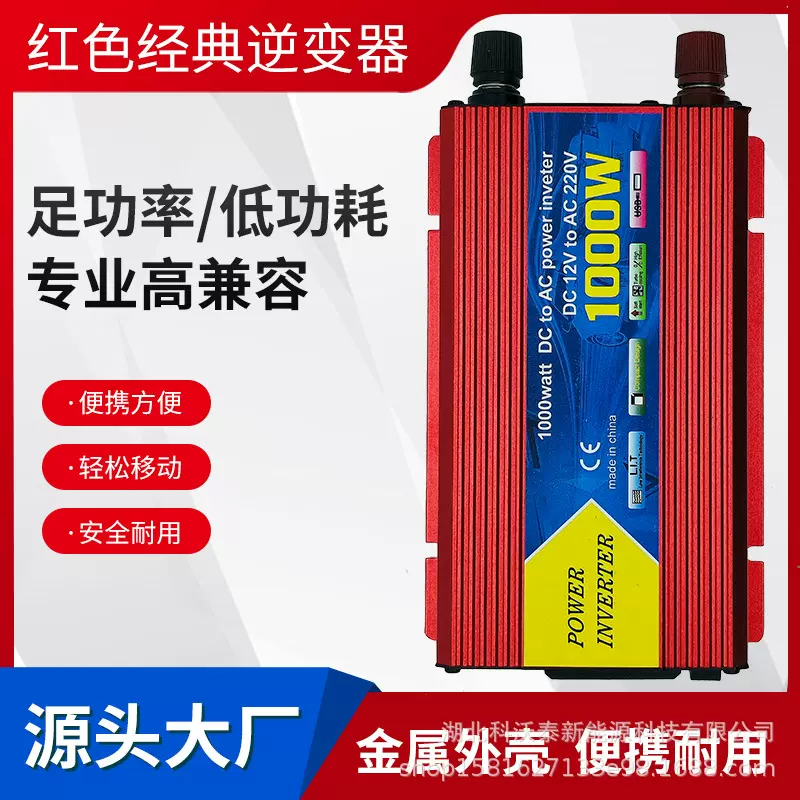 源头工厂修正波大功率600W1200W2000W车载逆变器12V转220V转换器