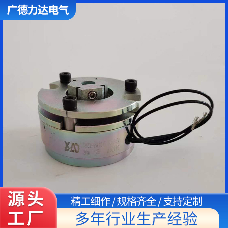 量大利薄 厂家生产LDWZ2-8 伺服电机步进电机用制动器
