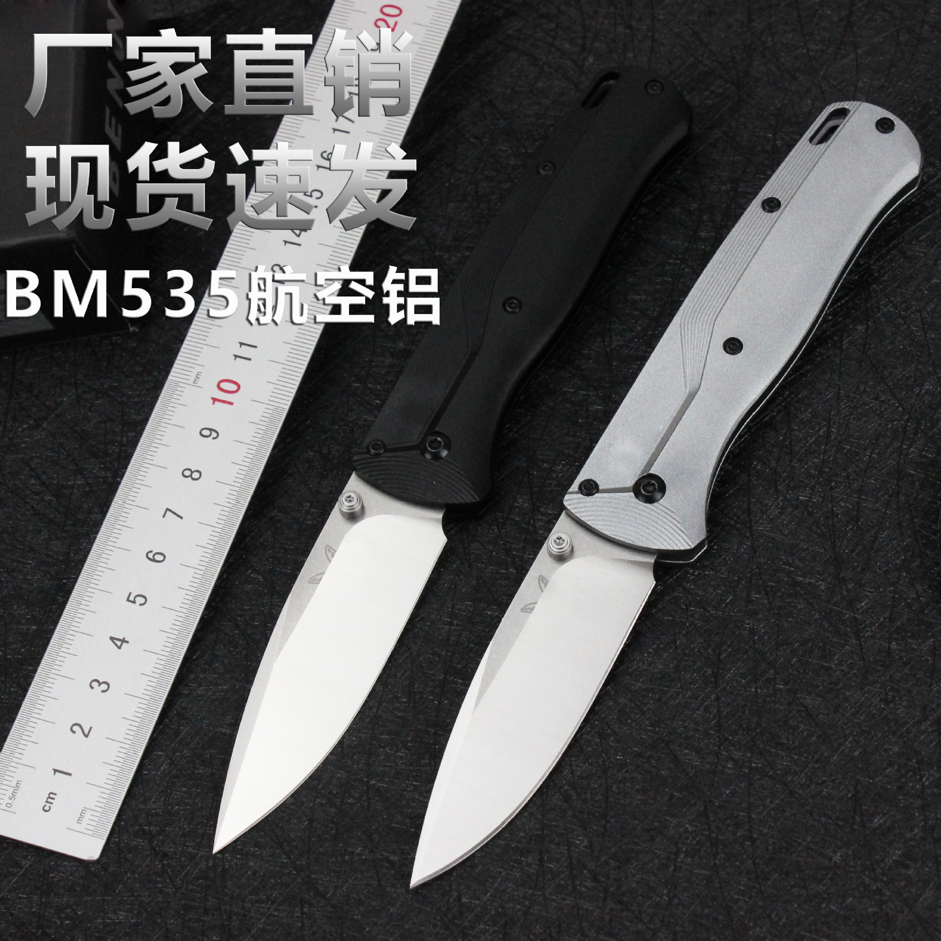Benchmade Knives蝴蝶535航空铝手柄折叠刀户外刀具防身小刀
