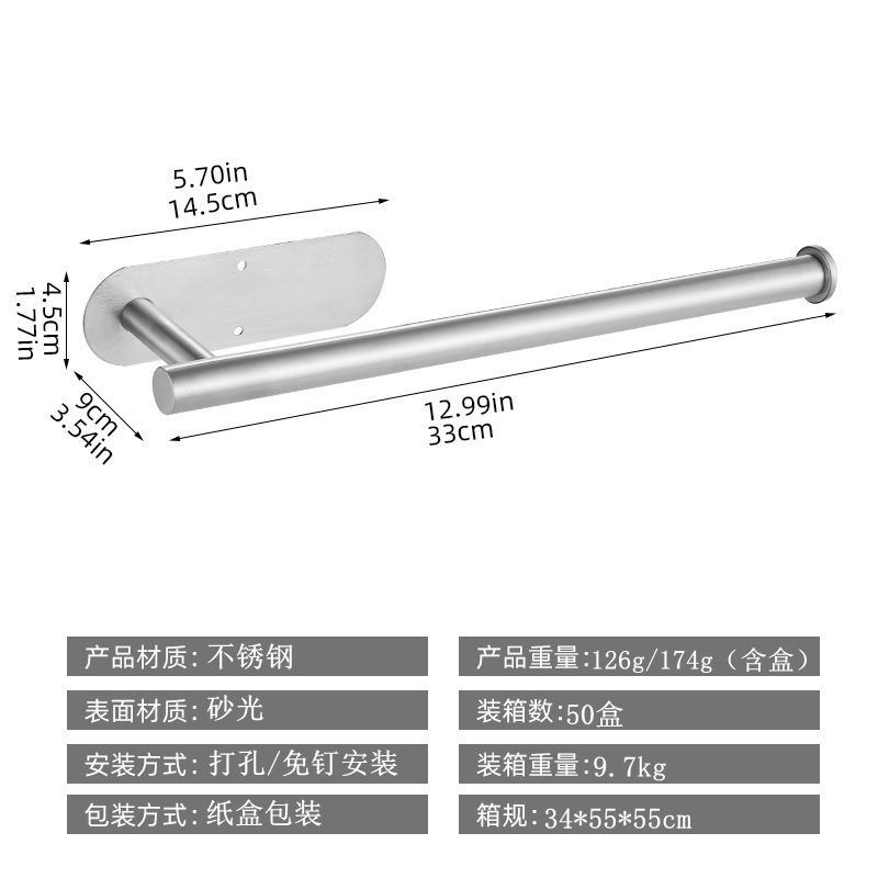 Acero inoxidable transfronterizo cocina toalla de papel estante no perforado gabinete toalla de gabinete estante de película de retención de toallas de baño varilla image 7