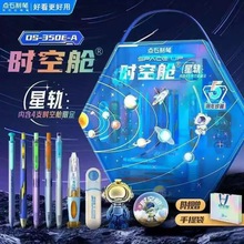 点石时空舱星轨5周年珍藏限定豪华版礼盒太空舱文具套装生日礼物