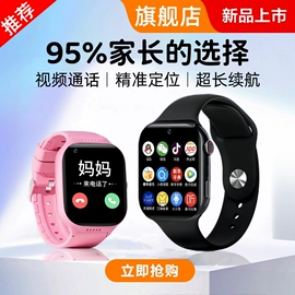 智能手表;儿童智能穿戴