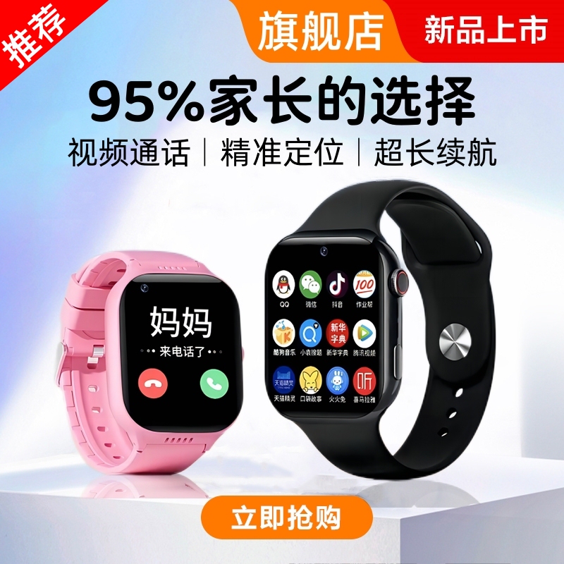 Genius Flagship 5g Children's Phone Watch with Large Screen for Boys and Girls, Elementary School Students and Teenagers, Learning Smart Phone Genius Flagship 5g Children's Phone Watch with Large Screen for Boys and Girls, Elementary School Students and Teenagers, Learning Smart Phone