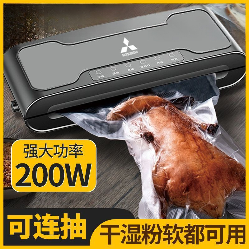 真空封口机家用食品包装自动抽真空保鲜机