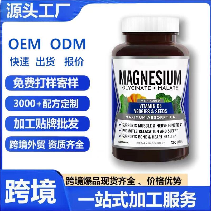 Cross-Border Magnesium Glycinate Capsules in Bottles, 120 Capsules in a Bottle, Popular Health Supplement in Stock